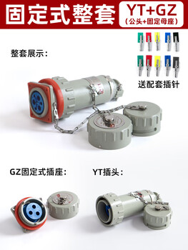 Explosion-proof spark-free plug socket 220v380v single-phase three- and four-level aviation plug mobile fixed industrial fixed set 220v three-core 15a/16a