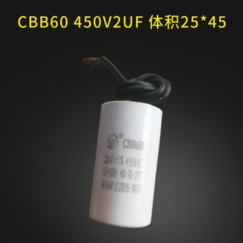 Original cbb60 450v2uf/8/15/20/40/100uf washing machine air compressor motor starting capacitor cbb60 2uf with wire