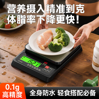 Zhizun fully waterproof weighing electronic scale kitchen scale enlarged stainless steel plate weight scale household food scale baking gram weight scale 0.1g high-precision gram weight scale fully waterproof charging 5kg0.1g free six gift packs