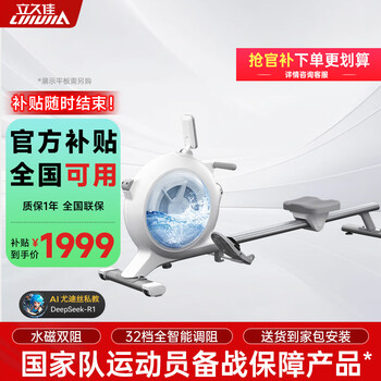 Lijiujia rowing machine, household intelligent resistance adjustment, water-sensing magnetic control, fitness equipment, indoor exercise, sweating beluga h500, intelligent ai resistance adjustment/water-sensing magnetic control