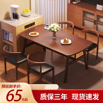 Feiwang tengda dining table household table and chair combination modern small living room apartment simple dining table commercial fast food rental rectangular walnut color door-to-door delivery ready stock 120cm 60*75 single table