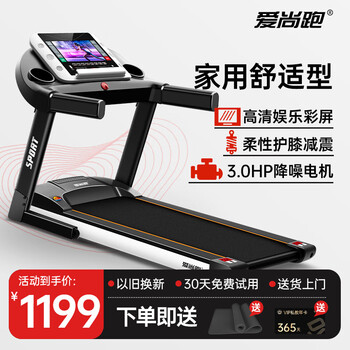 Ispo treadmill home smart folding walking machine gym sports equipment s1 wifi color screen single function - refuel-free technology running belt