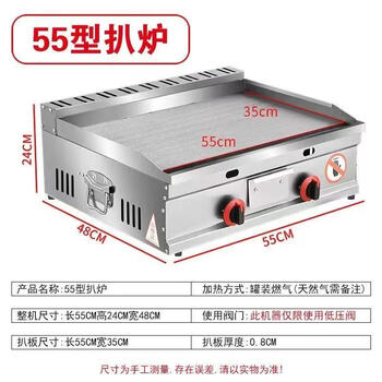 Teppanyaki merchant grabs cakes to bake cold noodles and sets up stalls gas machine griddle fryer fryer all-in-one equipment snack 55x35 thickened griddle