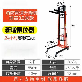 Fire pipe installation lift electric mobile lift platform installation ventilation pipe loading hoist itself 2 meters new model liter 3.5 meters quality inspection report -