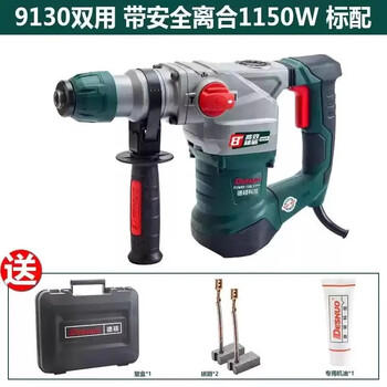 Deshuo deshuo electric hammer 9130/26f dual-purpose electric pick multi-function high-power safety clutch light concrete impact drill 9103b all-purpose dual-purpose clutch electric hammer for rebar planting and demolition
