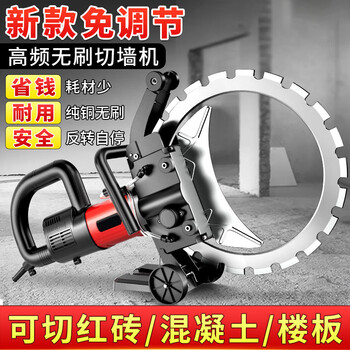 Warcraft brushless high-frequency ring saw handheld high-power concrete wall cutting machine multi-functional red brick wall opening cutting machine brushless 410 adjustment-free 30 cm deep + 2 saw blades + linkage package