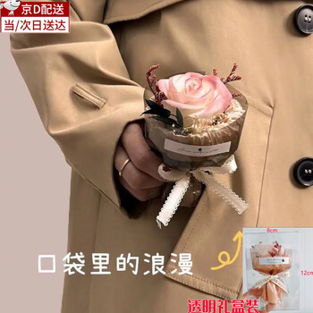 Shantou lincun mini pocket bouquet of roses birthday gift for girlfriend graduation gift exquisite souvenir romantic surprise a pocket flower - pink romance (transparent gift box)