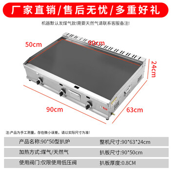 Tongbei gas commercial griddle, frying stove and pot all-in-one machine, gas teppanyaki, oden cooking stall equipment, hand cake machine, grilled cold noodles, electric iron plate squid pot, upgraded gas 90 type 50
