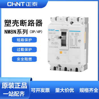 Chint molded case circuit breaker nm8n-125c 250c air switch 3p 4p 80a 100a 125a250a 200a 4p