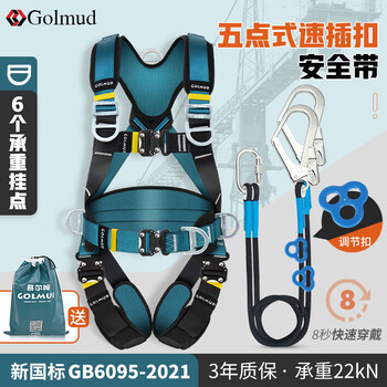 Gorm safety belt five-point full-body national standard safety rope for high-altitude operations gd3699 double large hook 3 meters