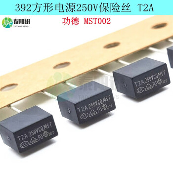 Mst 392 square fuse 250v 8*4 slow blow t0.5a1a2a3a4a5a6a10a meritorious national c1 meritorious mst002 (t2a) cost-effective 10 pieces