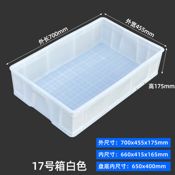 Plastic turnover box rectangular plastic square plate storage box large material plastic box breeding anti-leakage shallow plate (white) no. 17 bread box 700*455*175mm