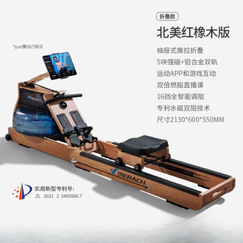 Merach super fat burning intelligent hydromagnetic dual resistance rowing machine home gym indoor fitness equipment rowing machine oak (folding model)_fully intelligent variable resistance_fun direct