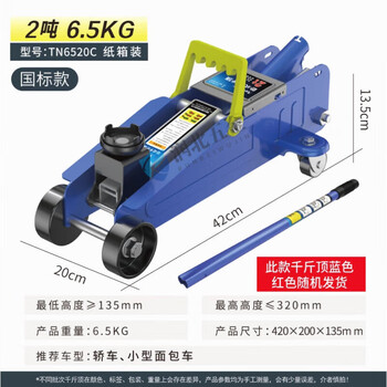 Pick-up cat imported from germany and japan tunaide horizontal hydraulic jack suv tire changing tool car car hydraulic 15 tons 2 tons national standard 6 points 5kg carton packaging