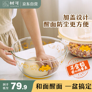 Tree can be used with lid and basin large kitchen special food grade high borosilicate glass kneading noodle bowl baking egg whipping cream