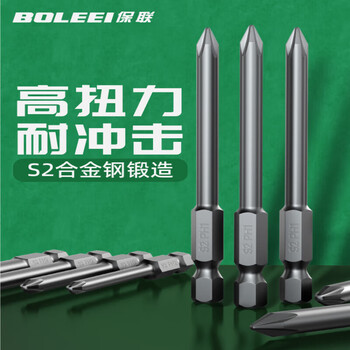 Baolian cross bit electric screwdriver hand drill fine head s2 extended electric screwdriver cloak high hardness hexagonal strong magnetic set 9 pieces 75mm set (+magnetizer)