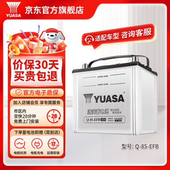Yuasa yuasa battery yuasa yuasa car battery battery door-to-door service in as fast as 30 minutes q85efb angkesaila mazda cx-4