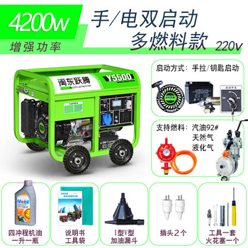 Mielanat 3kw small gasoline generator household single-phase 220v three-phase 380v 5/6/8kw/10kw 4200w flashlight dual-start multi-fuel 220v