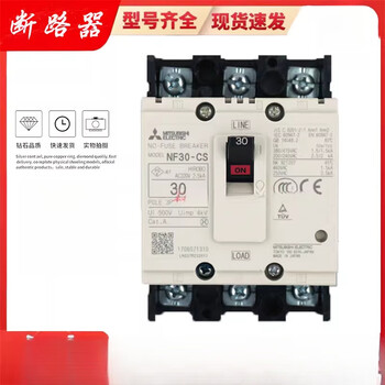 Original mitsubishi plastic case circuit breaker air switch 3p 5a 10a 15a 20a 30a 5a