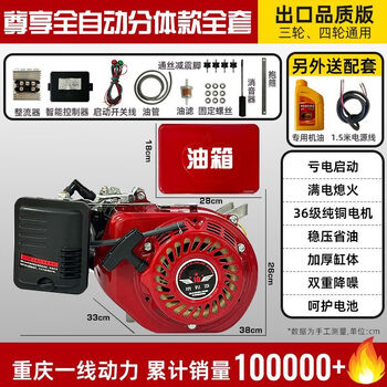 Honda honda technology electric vehicle range extender 48v60v72v tricycle four-wheeler car gasoline generator split fuel tank length 38 width 32 height 28 3 kilowatt self-start and stop / fully automatic intelligent frequency conversion