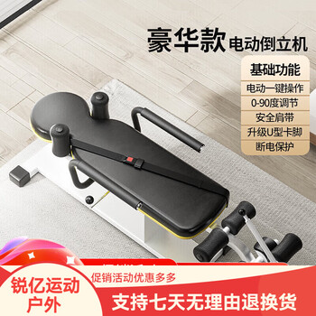 Inversion machine, home fitness equipment, inverted tractor, stretcher, inverted lumbar chair, inverted device sn5412, luxury model, electric inverted machine
