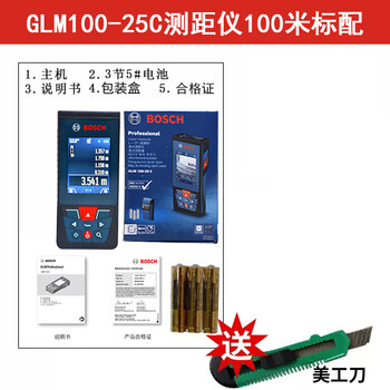 Bosch laser range finder high-precision infrared laser measuring ruler distance measuring electronic ruler handheld measuring room tool glm100-25c standard 100 meters