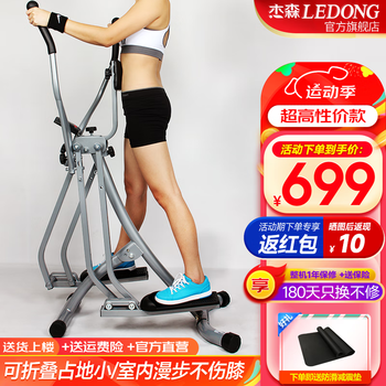 Jason (ledong) elliptical machine, foldable space walker, walking machine, home fitness equipment for middle-aged and elderly people, home delivery, self-installation