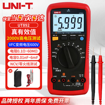 Uni-t multimeter high-precision digital multimeter multi-function burn-proof household voltage and current resistance meter electrician multimeter ut892 true effective value/2000v high voltage test