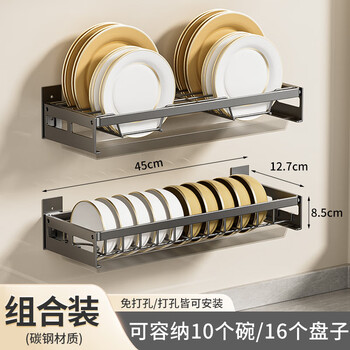 Honger kitchen dish rack wall-mounted punch-free dish drain rack carbon steel wall with chopstick tube household storage rack gun gray dish rack + plate rack thickened carbon steel