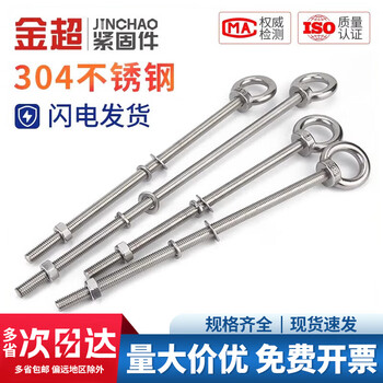 Jinchao 304 stainless steel extended eye screw with ring bolt to wall screw m4m5m6m8m10m12m16 m20*400