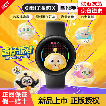 Danzai party smart watch netease new official dw21a danzai party co-branded model bluetooth connected sports watch skin danzai development peripheral redemption code blind box jds danzai party watch step count for props