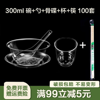 Qincheng disposable tableware set crystal bowls and chopsticks combination hard plastic food grade thickened aviation dishes space bowls and utensils five-piece set 300ml bowl + chopsticks spoon saucer cup 100 sets
