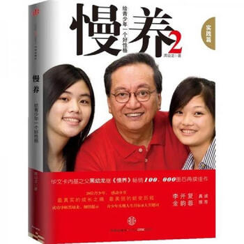 Second hand slow raising 2 black baby dragon 9787508623993 85 new