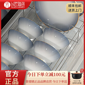 Yichen 2025 new household bowl and dish set, high-looking jingdezhen bone china bowl and tableware set, bowls, plates and chopsticks for housewarming, genuine bone china with large soup bowl, 56-piece set