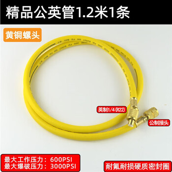 Gongtu (gongtu) air conditioning fluorine filling pipe, liquid filling pipe, automobile freon refrigerant refrigerant pressure gauge connecting pipe r32r410 fluorine filling pipe gongying-quality pipe-1.2 meters/one refrigerator