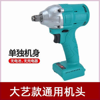 Dayi large torque lithium electric electric wrench brushless machine head bare metal frame work woodworking impact wind cannon tool dayi general style bare metal
