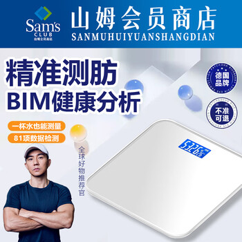 Jczs german brand 2025 new weight weighing electronic scale smart home precision body fat scale dedicated blue gradient body fat upgrade usb charging