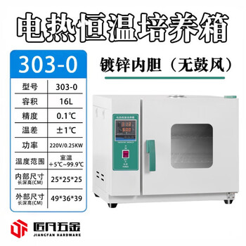 Craftsman glass electric heating constant temperature incubator laboratory bacteria mold microbial cells plant seed germination box constant temperature box internal size 25*25*25cm galvanized inner tank