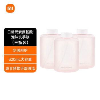 Mijia xiaomi daily element amino acid foaming hand sanitizer mijia automatic mobile phone washer gentle cleansing plant-based formula three bottles