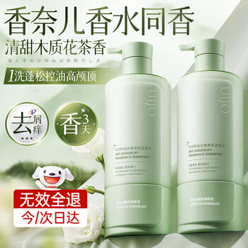 Uijo oil-controlling fluffy shampoo, anti-dandruff, anti-itching, long-lasting fragrance, supple and smooth men's and women's shampoo, no. 1 on the gold list