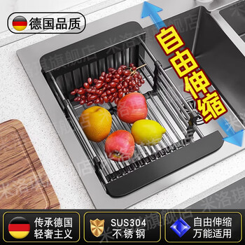 Jczs german brand kitchen drain rack sink side sink drain basket 304 stainless steel retractable ordinary economic model 201 drain basket large black