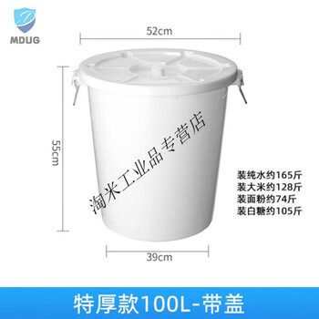 Polypropylene new material plastic large white barrel 100ll round beef tendon thickened chemical barrel aquaculture fermentation barrel thickened 100l barrel 510*560mm