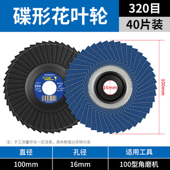 Korean flower impeller angle grinder louver wheel grinding disc 120 mesh metal rust removal louver blade polishing wheel butterfly flower impeller 320 mesh 40 pieces