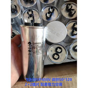 Cbb65 hongguang rohs air conditioning capacitor 30 compressor start operation 35/20/2540 copper peak 55 feida 60 50uf feida 2+2 insert