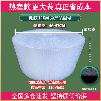 Thickened shockproof bubble film, bubble paper, pearl cotton packaging foam, express transportation bubble pad, whole roll bubble bag, highly recommended, single layer thickened, 30cm wide, 110m, 2.8kg