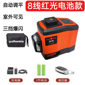 Sailuto duwei k series new duwei level 8-line red light ultra-bright light high-precision automatic adjustment 8-line 120 mw red light 2 batteries