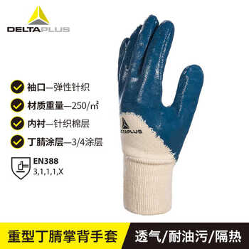 Delta 201150 nitrile coated gloves wear-resistant and oil-resistant labor protection gloves dark blue l