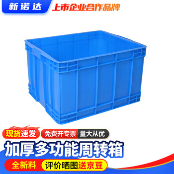 Thickened plastic turnover box logistics basket warehouse plastic box turtle box with lid storage box large rectangular plastic frame no. 22# outside 610*480*360mm without lid blue white/red/yellow/green contact notes