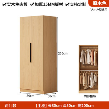 All solid wood wardrobe for home bedroom ecological board double door cabinet for rent children's customized wardrobe for small apartments solid wood color 2 doors 0.8m wardrobe assembly door delivery self-installation
