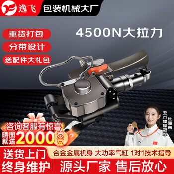 Yifei pneumatic baler portable hot melt buckle-free pet plastic steel belt brick factory plate packaging and strapping tightening machine aqd-25 jingcang speed matching